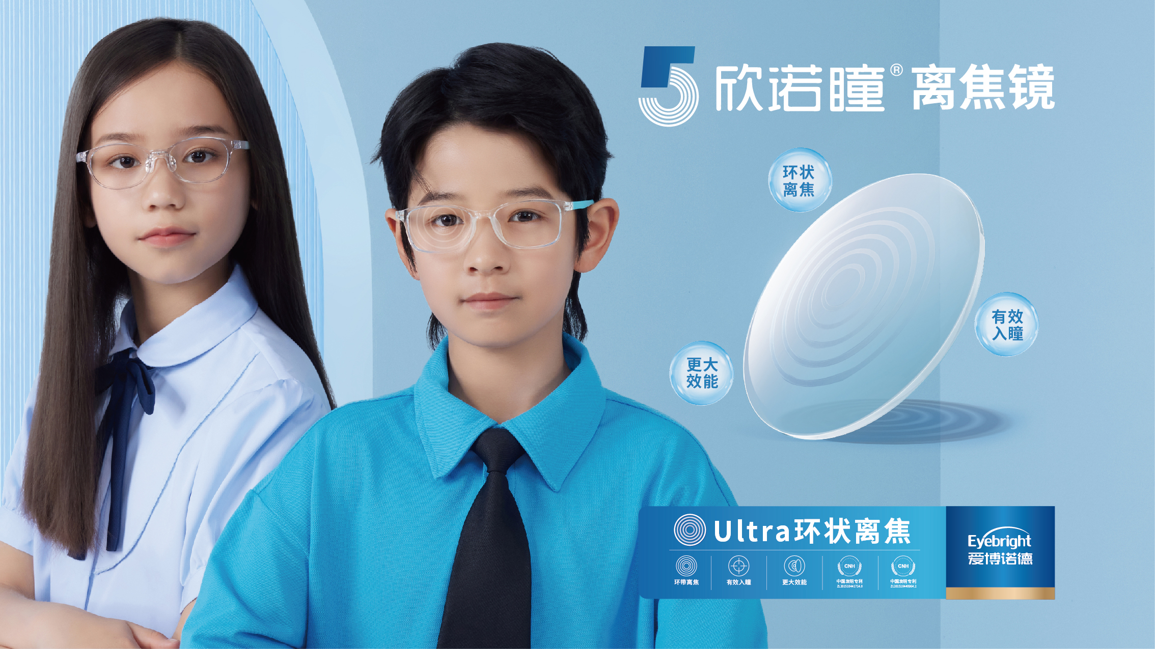 欣諾瞳Ultra環狀多焦點離焦鏡.jpg