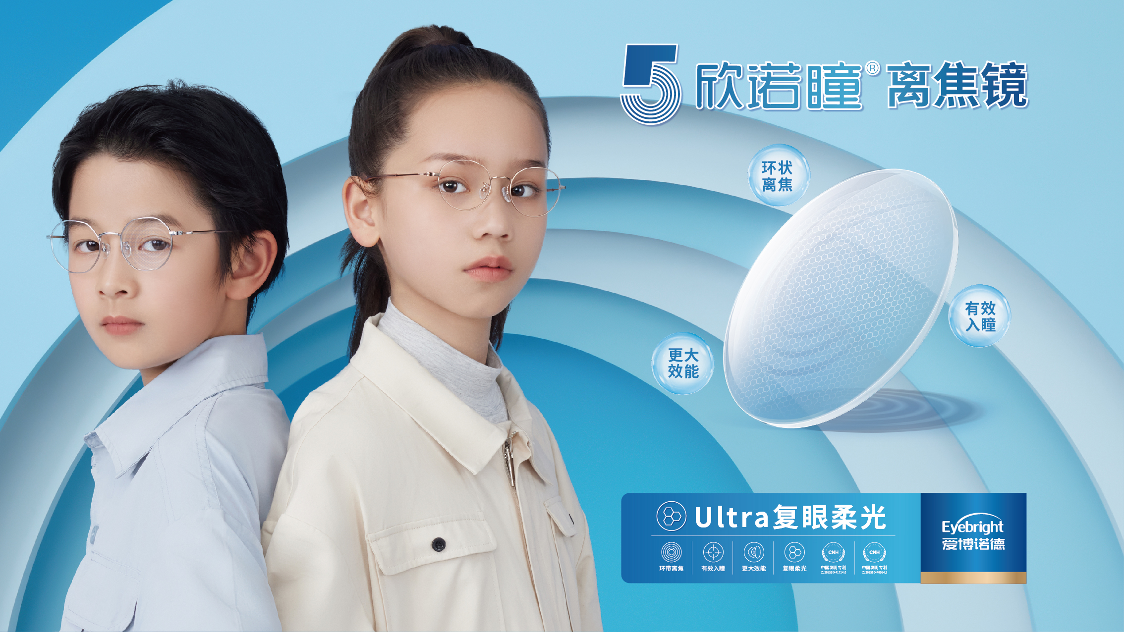 欣諾瞳Ultra復眼柔光離焦鏡.jpg