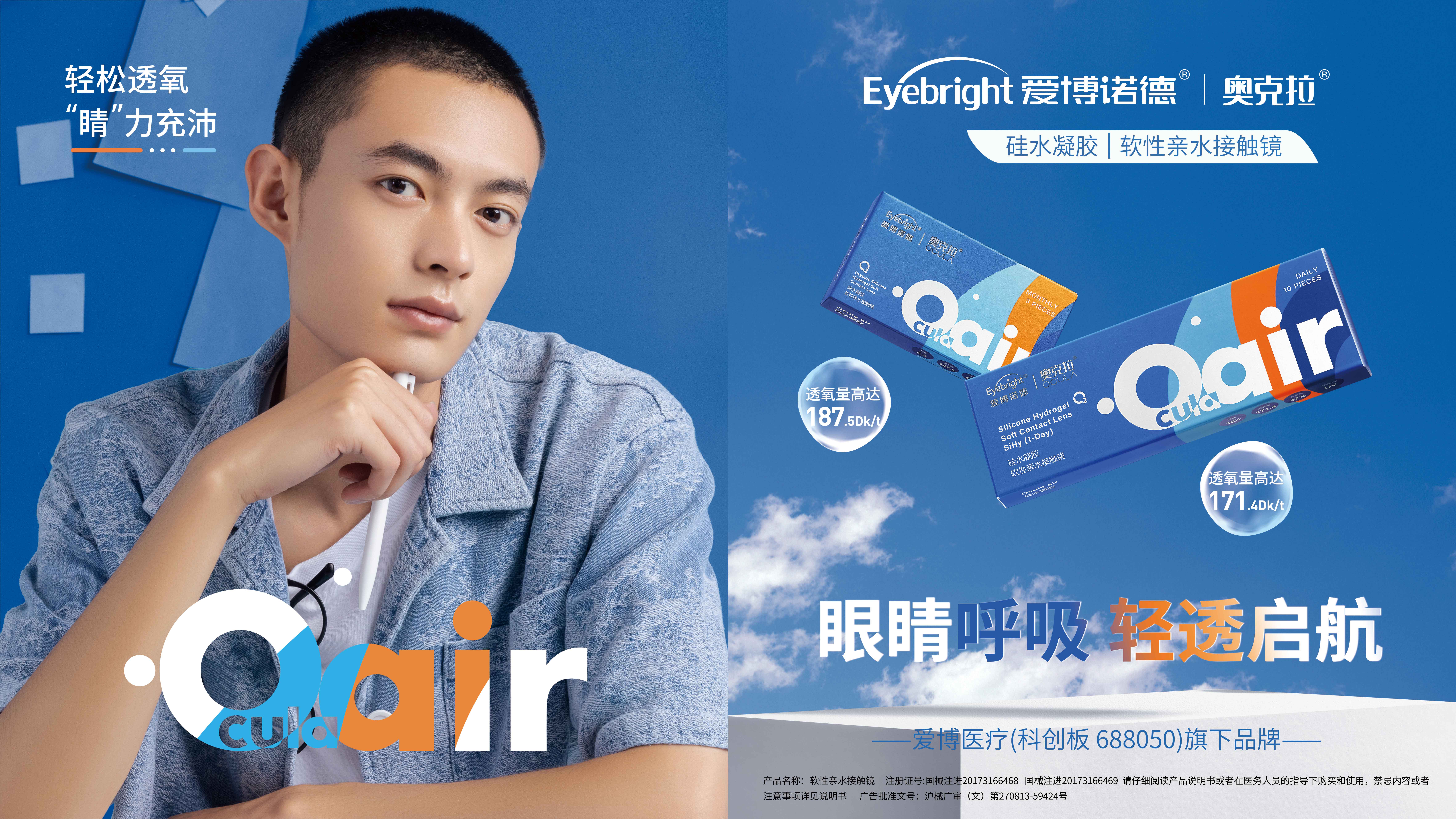 2 奧克拉Air硅膠系列-產品描述圖.jpg
