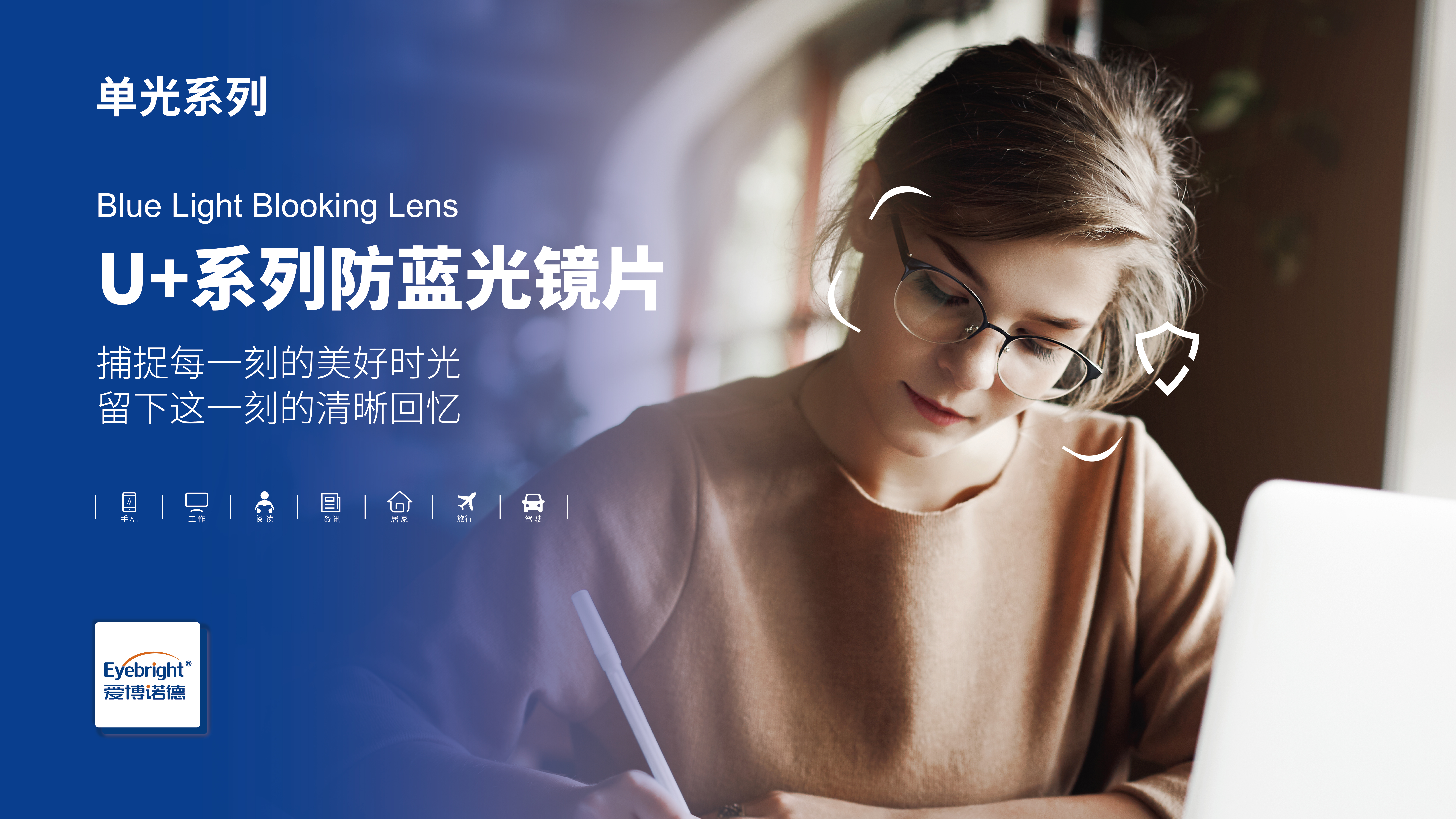 1746496663128947.jpg 單光系列U+.jpg